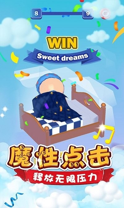 脑洞达人大闯关官方版