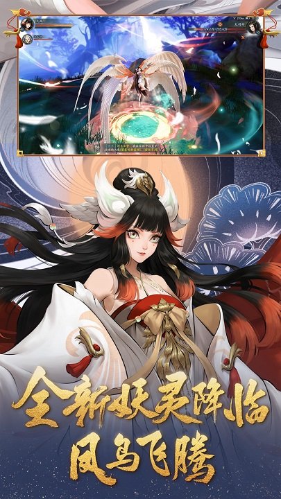神都夜行录互通服