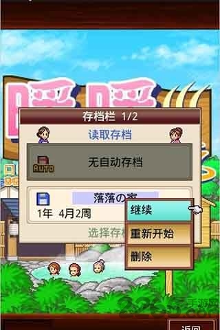 暖暖温泉乡汉化无限金币版
