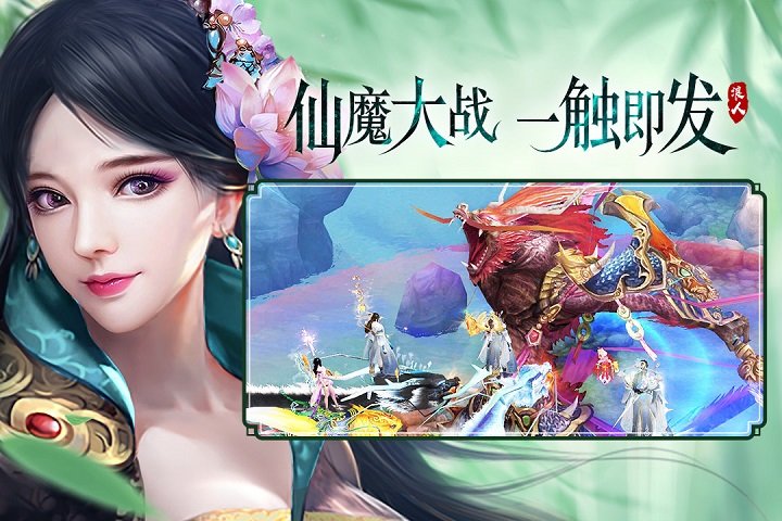 逍遥浪人手游乾游版