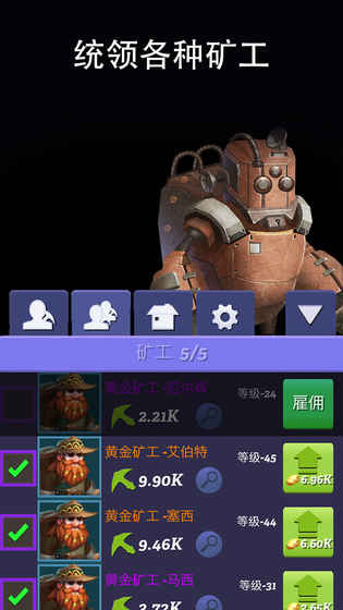 挖矿传说 挖矿传说游戏下载