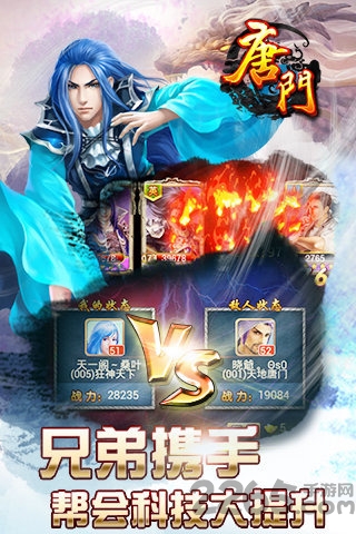 新唐门世界变态内购破解版