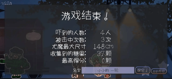 多多良小伞的惊吓大作战游戏