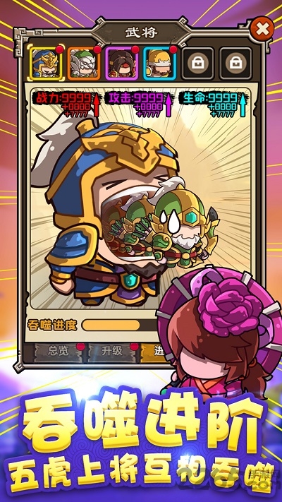 泡面三国手机单机版