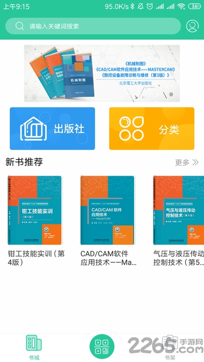 ar梦课堂下载