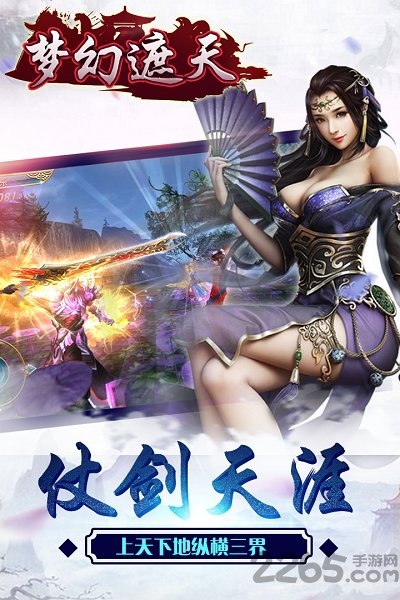 百度梦幻遮天手游2018