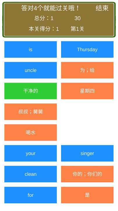 小学英语连连看官方版 小学英语连连看最新版下载