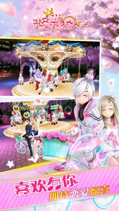 恋舞ol小米平台
