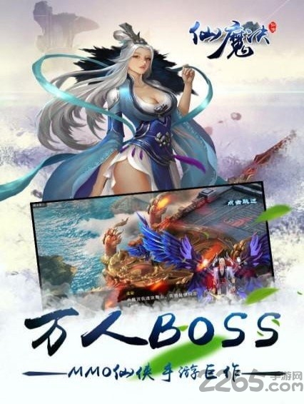 仙魔诀官方版