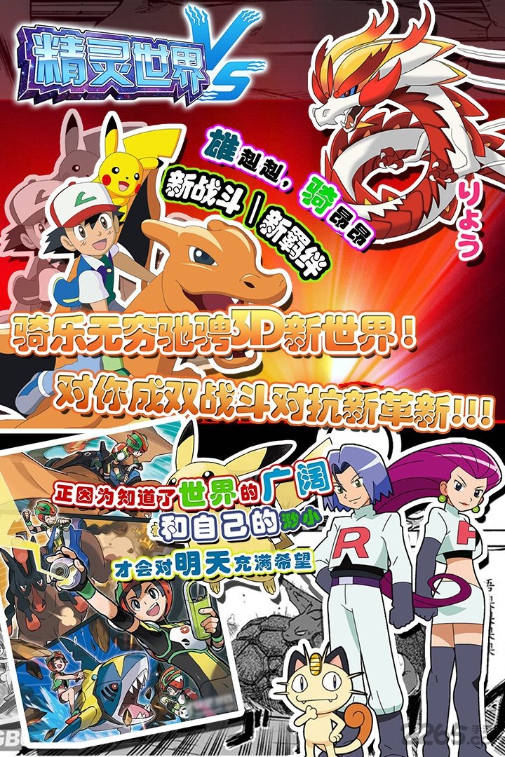 精灵世界360版