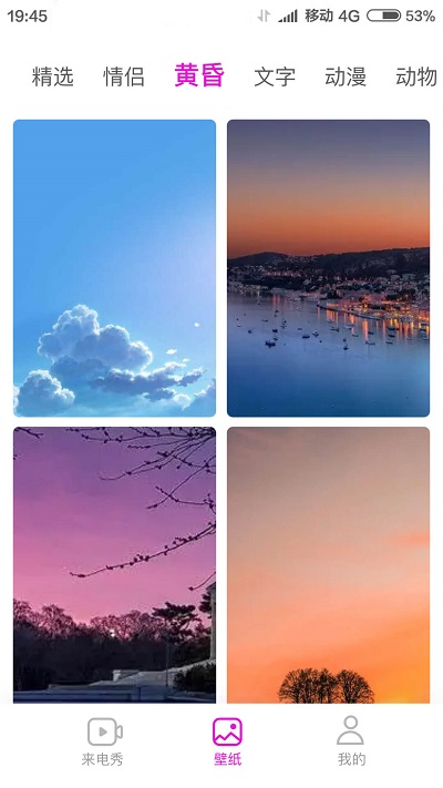 聚友来电秀app