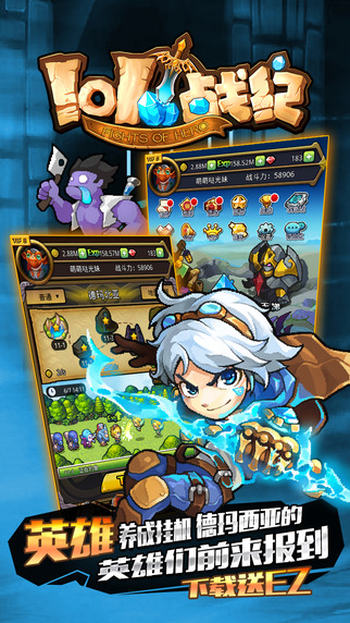 lol战纪最新版