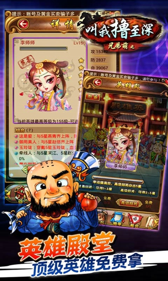 叫我撸至深手游下载