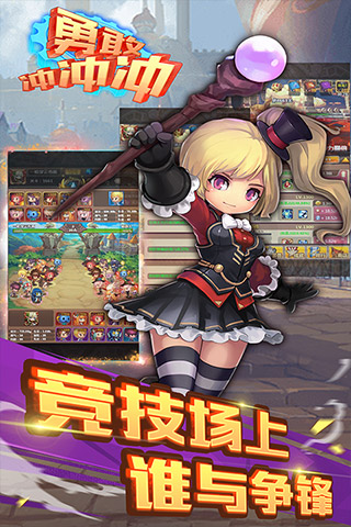 微信游戏勇者冲冲冲