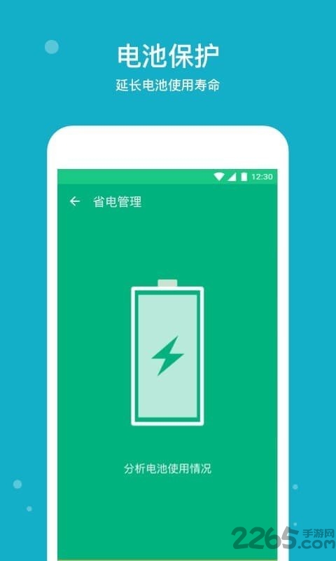 手机清理宝最新版