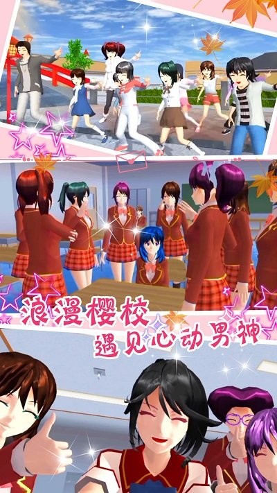 少女恋爱城市模拟器手机版