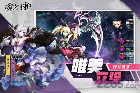 魂之守护测试版