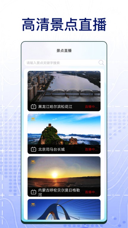 3D奥维高清地图手机版下载