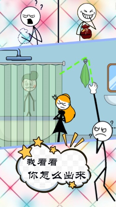 坑爹的谜题游戏