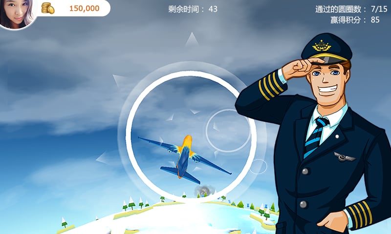 航空帝国中文版破解版