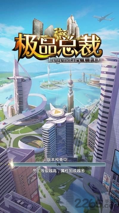 极品总裁手游
