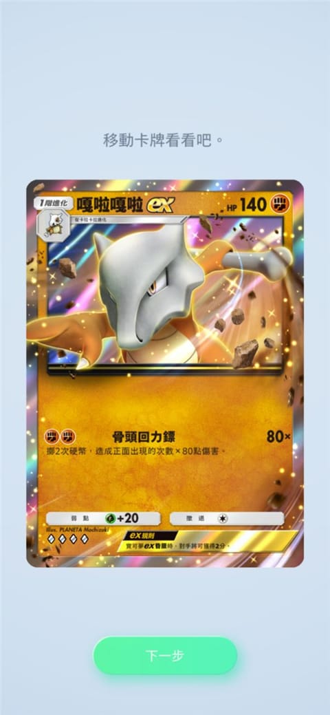 宝可梦tcg pocket游戏教程 宝可梦tcg简体中文下载游戏攻略