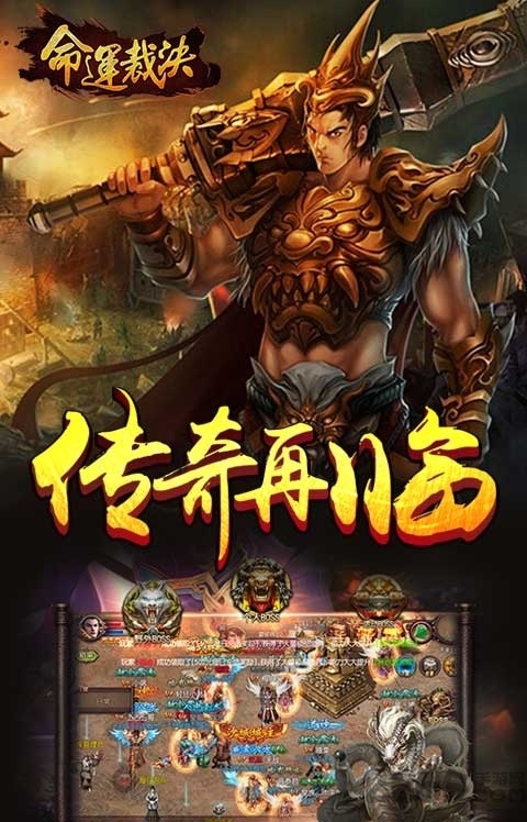 命运裁决最新破解版