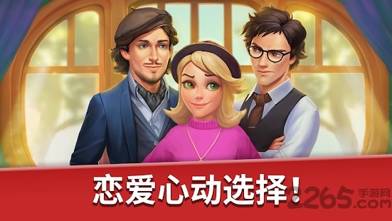 family hotel手游 family hotel手机版