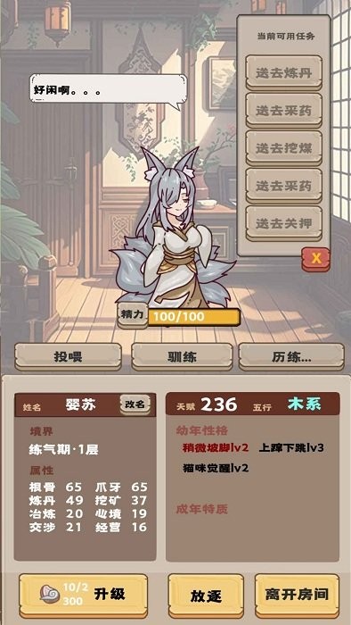 流浪仙宫大魔王游戏 流浪仙宫大魔王手游