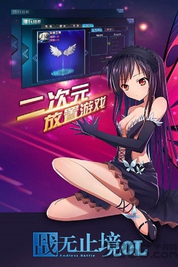 战无止境ol无限钻石手游