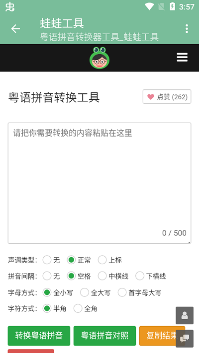 蛙蛙工具手机版下载