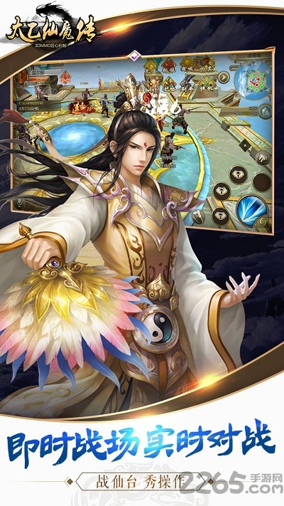 太乙仙魔传手游正式版