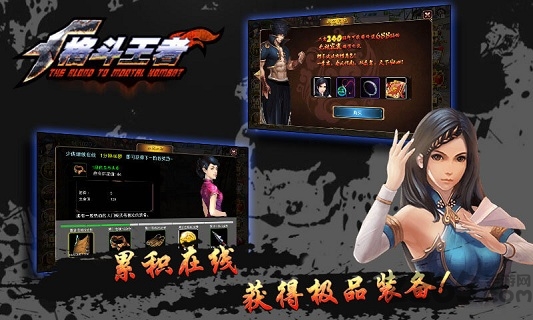 格斗王者手游