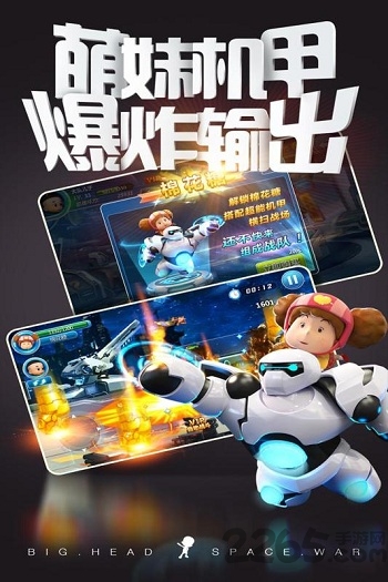 大头儿子太空大决战内购破解版