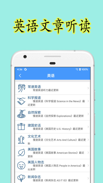 乐果英语官方版