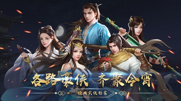 濡沫江湖心游版 心游良品濡沫江湖