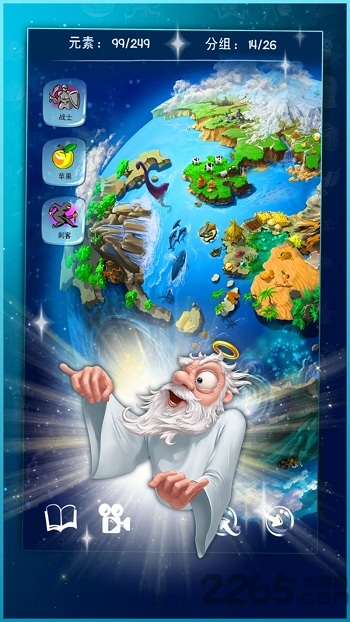 涂鸦上帝闪电战最新版