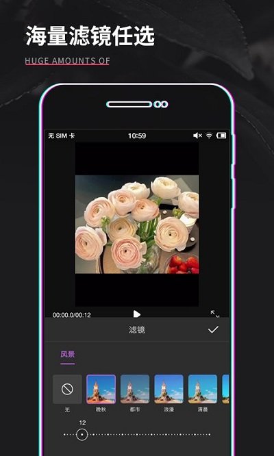视频制作编辑手机版