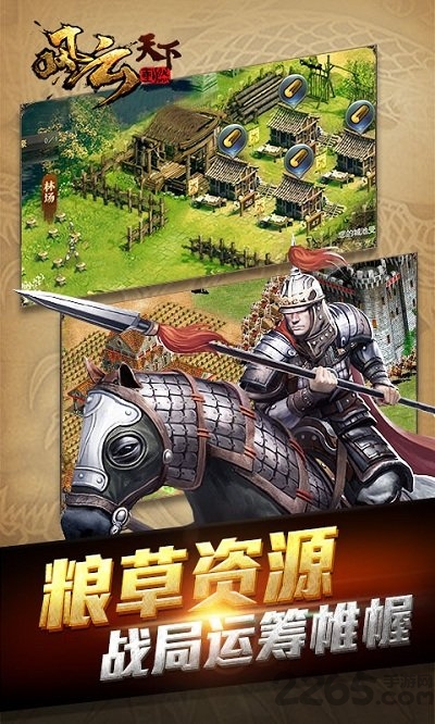 风云天下重燃变态版 风云天下重燃手游bt版
