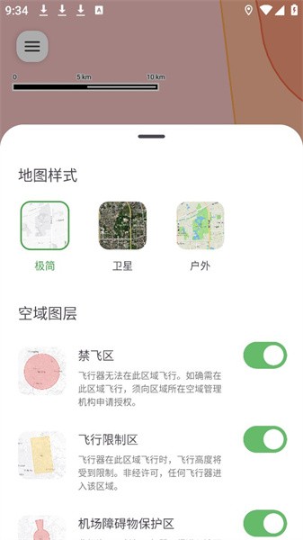 嗖嗖flyapp官方版