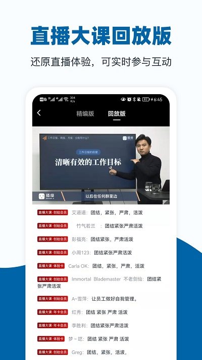 好多课官方版(改名插座)