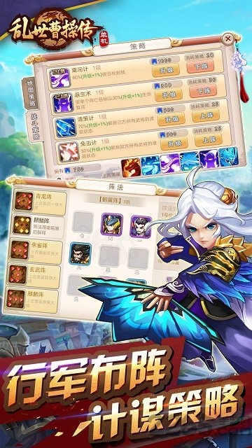 乱世曹操传无限元宝私服手游