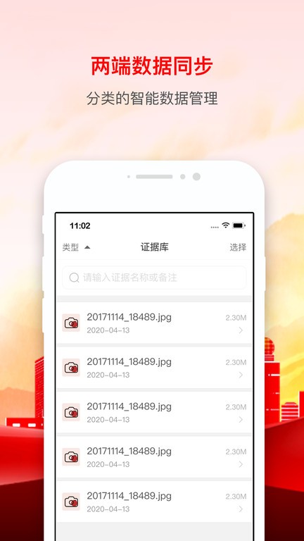 辰信公证手机版