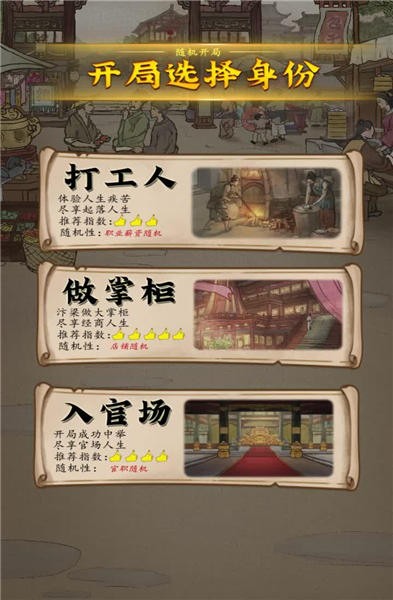 小伙逆袭记官方版