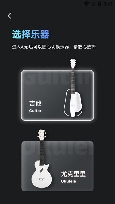 调音器tuner手机版
