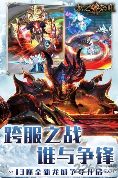 龙之怒吼华为版