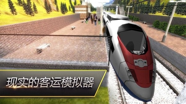 驾驶火车模拟器最新版
