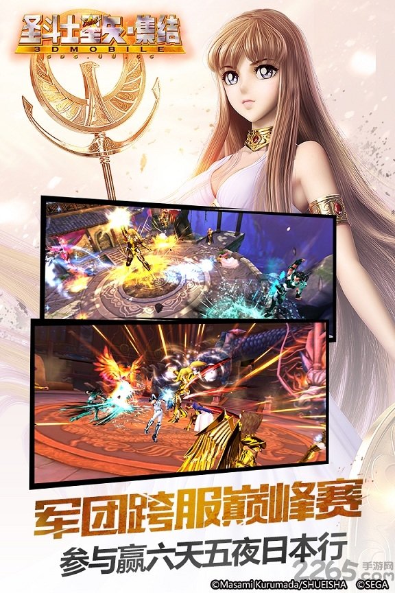 圣斗士星矢集结手游九游版
