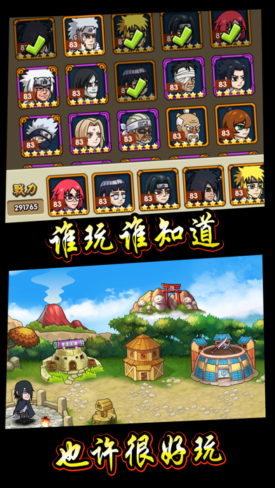 忍者意志手游