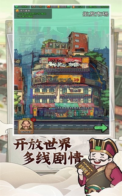 快乐商店街游戏
